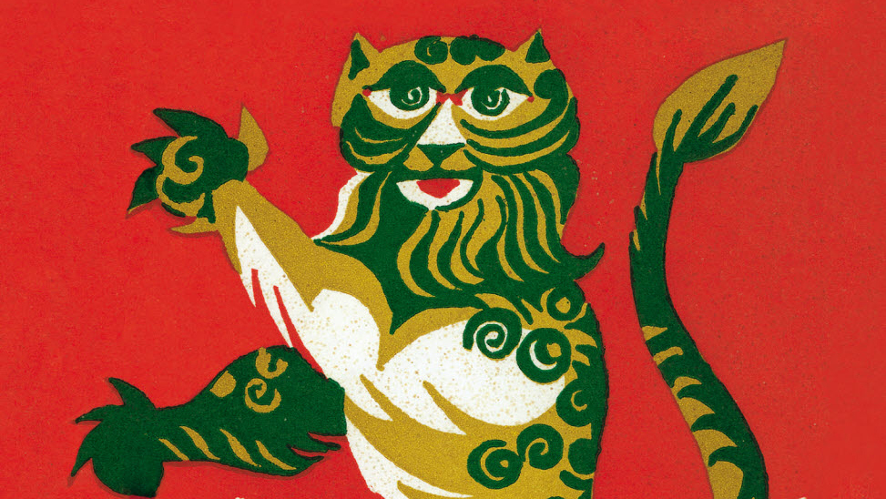 From the 1960 cover of the Harvill Press edition of The Leopard