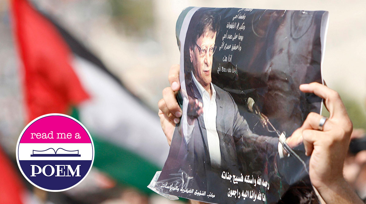 A poster depicting Mahmoud Darwish is held up during his funeral in the West Bank city of Ramallah August 13, 2008 (Reuters/Alamy)